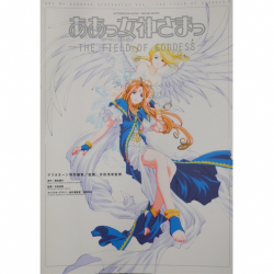 AH! MY GODESS Screenplay Ver. Artbook The Field of Goddess