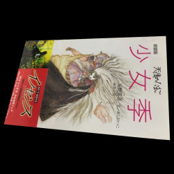 ANGEL'S EGG Artbook The Art of Tenshi No Tamago