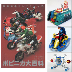  CHOGOKIN Artbook Toys Popynica Daihyakka