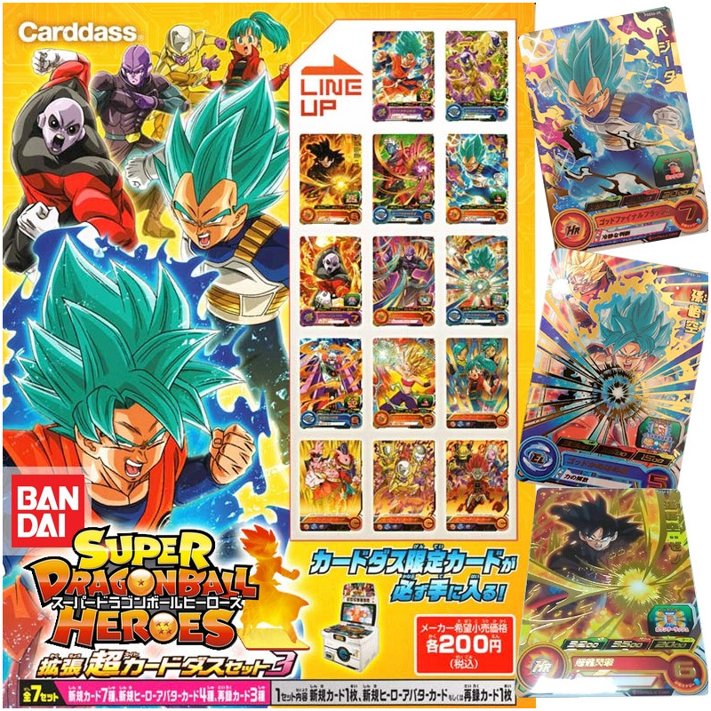 SUPER DRAGON BALL HEROES Booster 2 Carddass Bandai