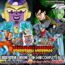 DRAGON BALL Carddass Fighting !! Revenge & Absolute God 33 & 34 Boite complète