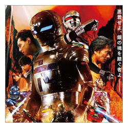 SPACE SHERIFF GAVAN  X-OR Artbook Gavan The Movie Promotionnel