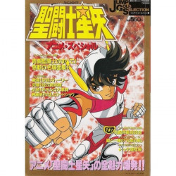 SAINT SEIYA art book Jump Gold Volume1