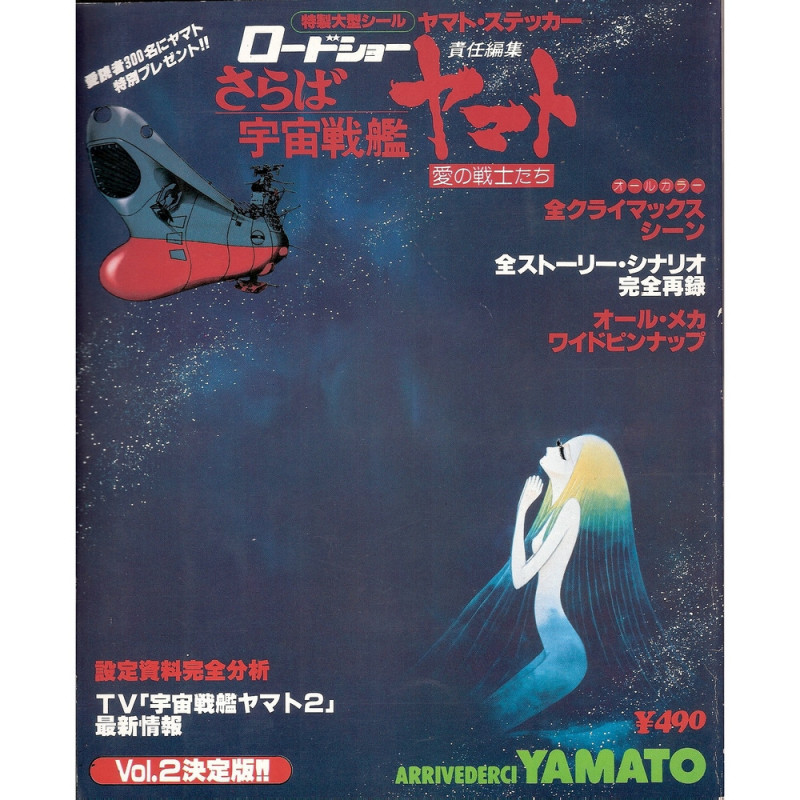 SPACE CRUISER YAMATO art book TV Mook Volume 2