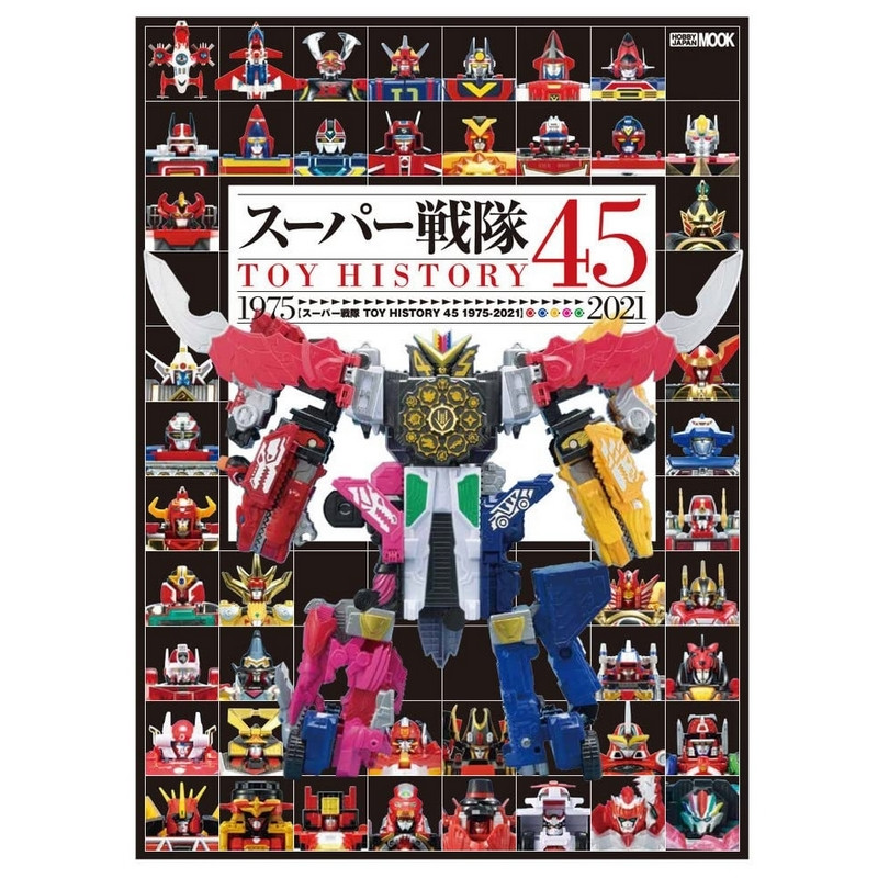 Artbook Super Sentai Toy History 1975-2021