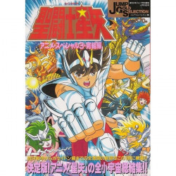 SAINT SEIYA art book Jump Gold Volume 3