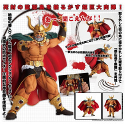 HOKUTO NO KEN figurine Revoltech 08 Uilgur