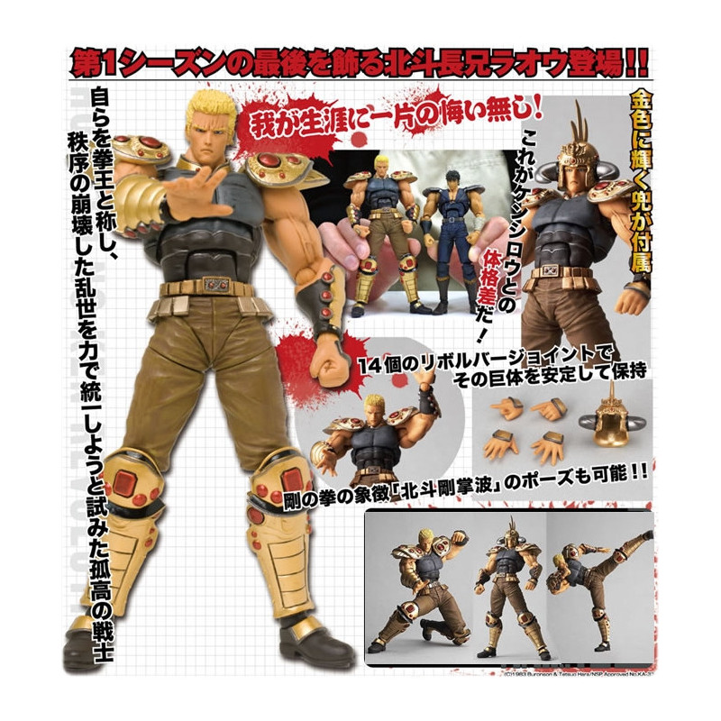 HOKUTO NO KEN  figurine Revoltech 07 Raoh