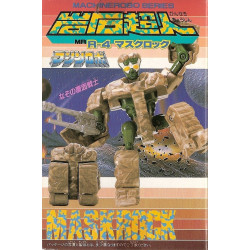 MACHINE ROBO  GOBOTS  - ROCK LORDS figurine MRR-4 Maskrock