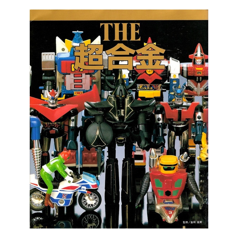 CHOGOKIN art book The Chogokin""