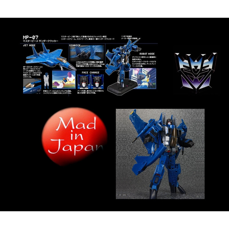 TRANSFORMERS Masterpiece MP-07 Thundercracker