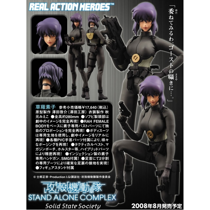 GHOST IN THE SHELL: STAND ALONE COMPLEX figurine Motoko Kusanagi R.A.H. Medicom