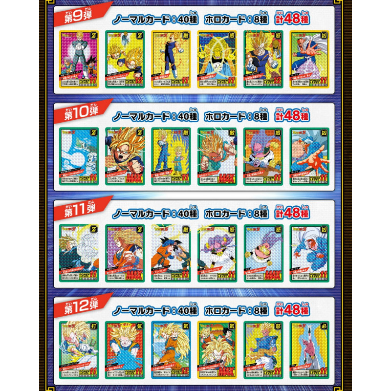 DRAGON BALL Carddass Super Premium Set Vol.03 Bandai