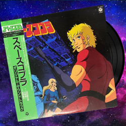 SPACE COBRA ADVENTURE Disque 33 Tours OST