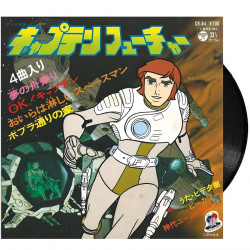 CAPITAINE FLAM 45 Tours Oira wa Sabishii Spaceman Captain Future