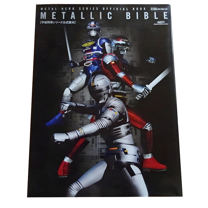 SPACE SHERIFFS Art Book Metallic Bible