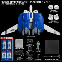 AB-01H Tread Riobot Sentinel Robotech Mospeada