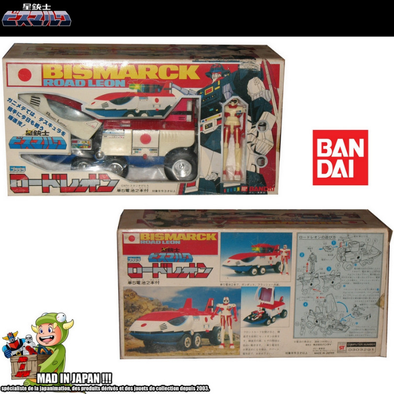 SAB RIDER Road Leon DX Bandai Bismarck