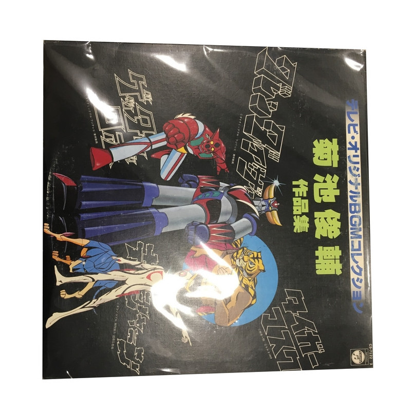 GRENDIZER double 33 Tours BGM Compilation