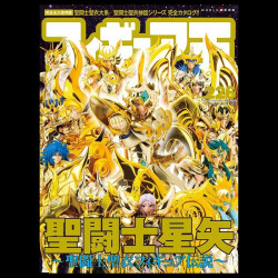 SAINT SEIYA Magazine Figure Oh Saint Seiya : Legend of Cloth