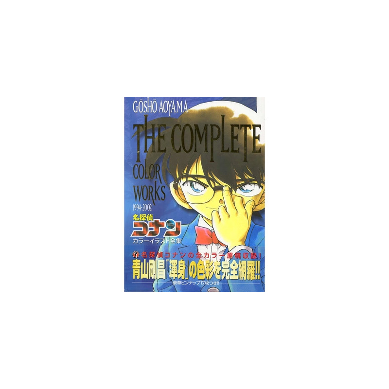 DETECTIVE CONAN Artbook The Complete Color Works Gōshō Aoyama